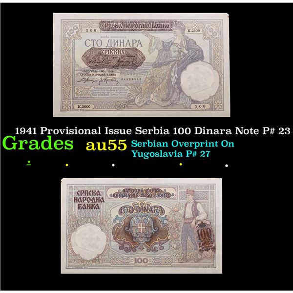 1941 Provisional Issue Serbia 100 Dinara Note P# 23 Grades Choice AU