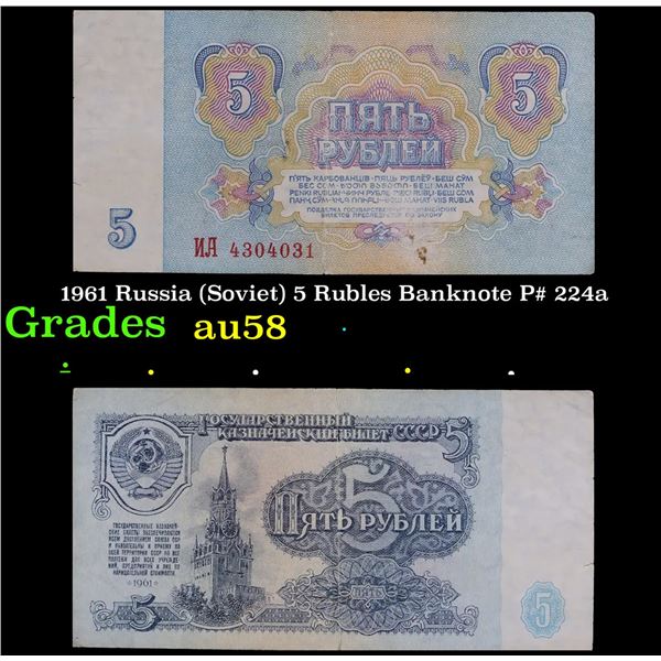 1961 Russia (Soviet) 5 Rubles Banknote P# 224a Grades Choice AU/BU Slider