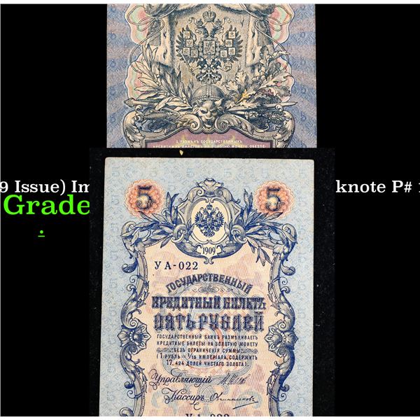 1912-1917 (1909 Issue) Imperial Russia 5 Rubles Banknote P# 10b, Sig. Shipov Grades Select AU