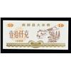 Image 2 : 1988 China 10kg Rice Note Grades Gem CU