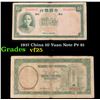 Image 1 : 1937 China 10 Yuan Note P# 81 Grades vf+