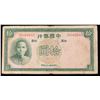 Image 2 : 1937 China 10 Yuan Note P# 81 Grades vf+