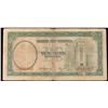 Image 3 : 1937 China 10 Yuan Note P# 81 Grades vf+