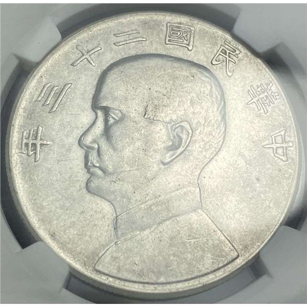 YR23(1934) China Silver Dollar L&M-110 Junk NGC AU Details