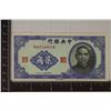 Image 1 : 1940 CENTRAL BANK OF CHINA 20 CENT CRISP UNC BILL