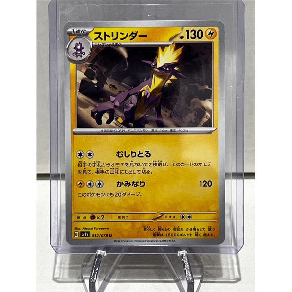 Pok‚mon TCG Toxtricity Scarlet & Violet Base Set 032/078