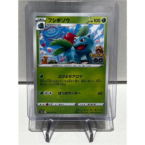 POKEMON IVYSAUR POKEMON GO JAPANESE 2/71