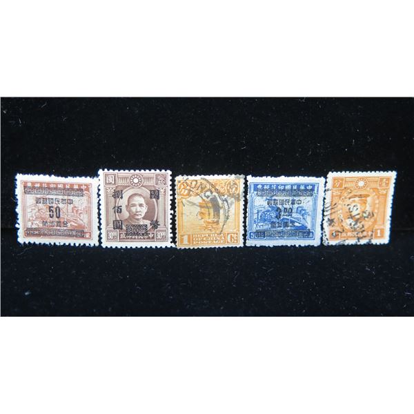 Qty 5 Republic of China Postage Stamps: People, Ships, etc