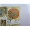 Image 9 : Qty 14 Republic of China Stamps, Misc Denominations