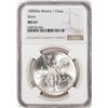 Image 1 : 1985Mo Mexico 1 Onza Libertad Silver Coin NGC MS67