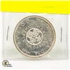 Image 1 : 1964 CANADIAN SILVER DOLLAR