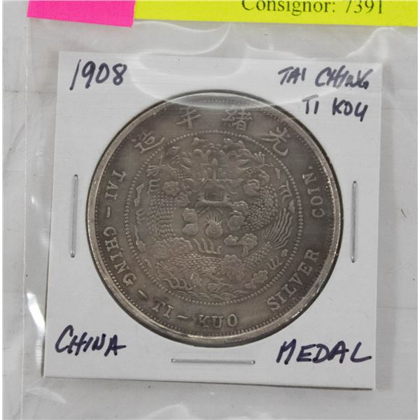 1908 CHINA MEDAL