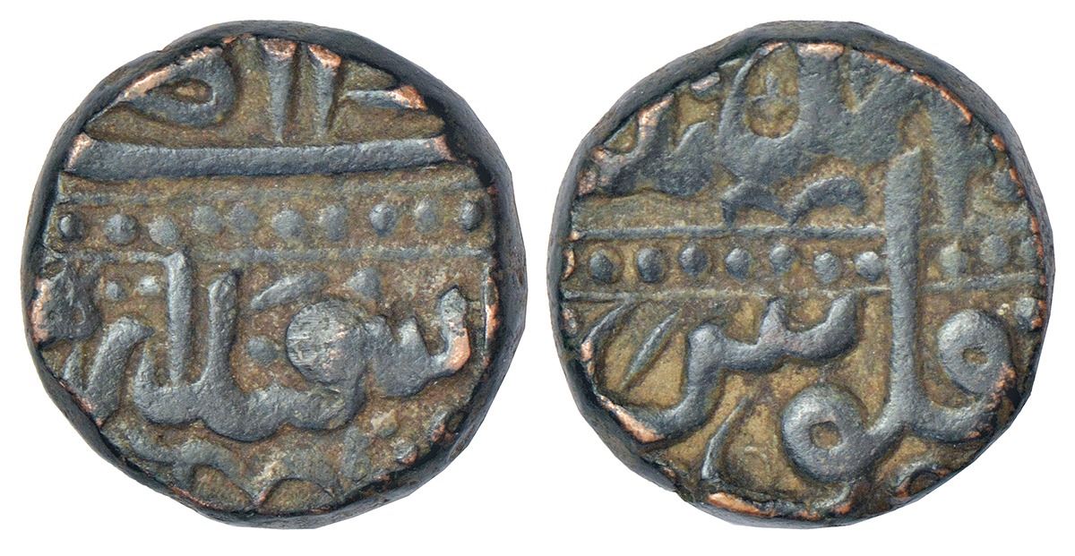 Mughals: Akbar (1556-1605 AD) - copper ½ dam, Ahmadnagar mint, Ilahi ...