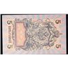 Image 3 : 1909 Imperial Russia 5 Ruble Note P# 10B Grades Select CU