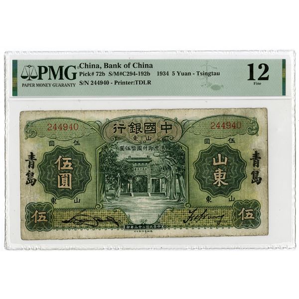 Bank of China, 1934 "Tsingtau" Branch Issue Banknote