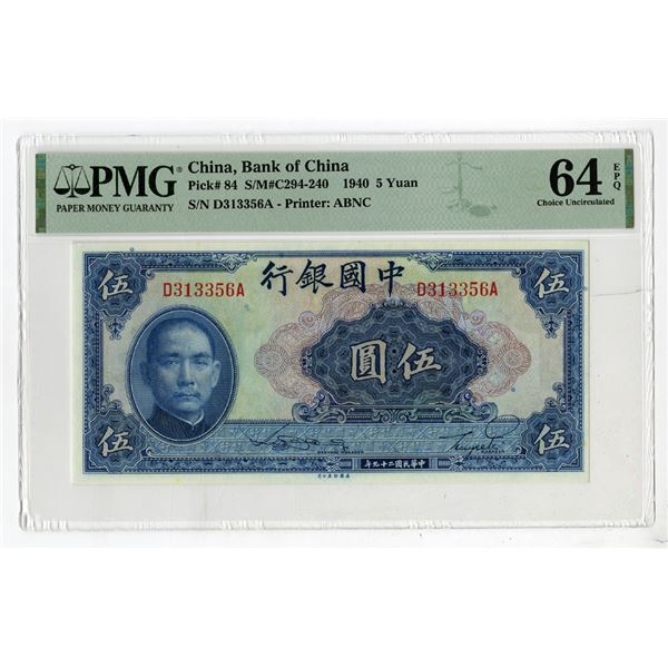 Bank of China, 1940, Issued Banknote