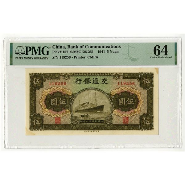 Bank of Communications, 1941, Issued Banknote