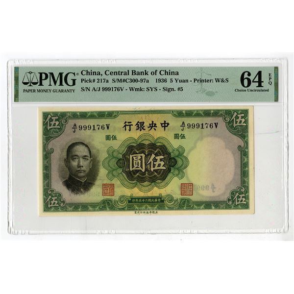 Central Bank of China, 1936, Issued Banknote