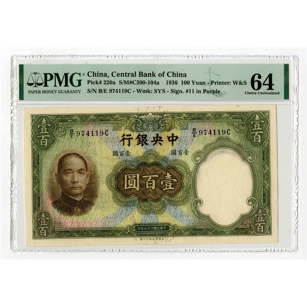 Central Bank of China, 1936, Issued Banknote