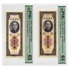 Image 1 : Central Bank of China, 1948, Issued Banknote Pair With Different Serial Number Sizes