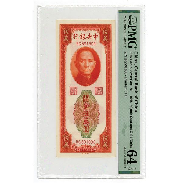 Central Bank of China, 1948, Issued Banknote