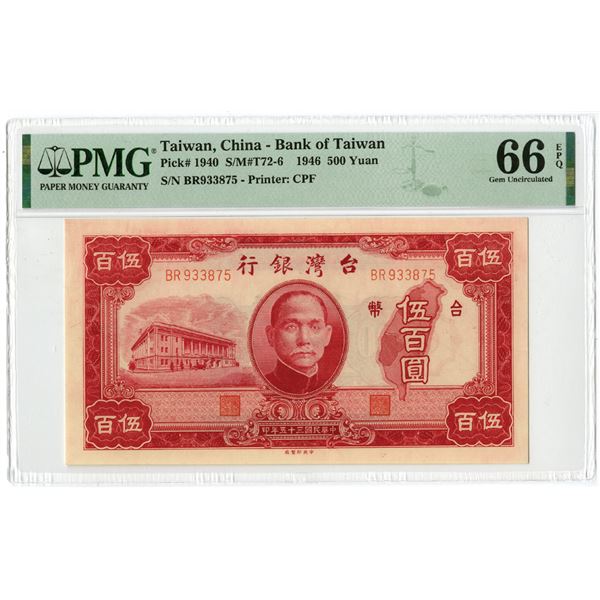 Bank of Taiwan, 1946 High Grade Issue.