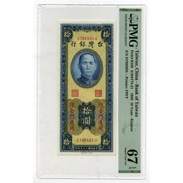 Bank of Taiwan, 1950, Kinmen Branch, Issued Banknote, The Second of 2 Sequential Banknotes to be off