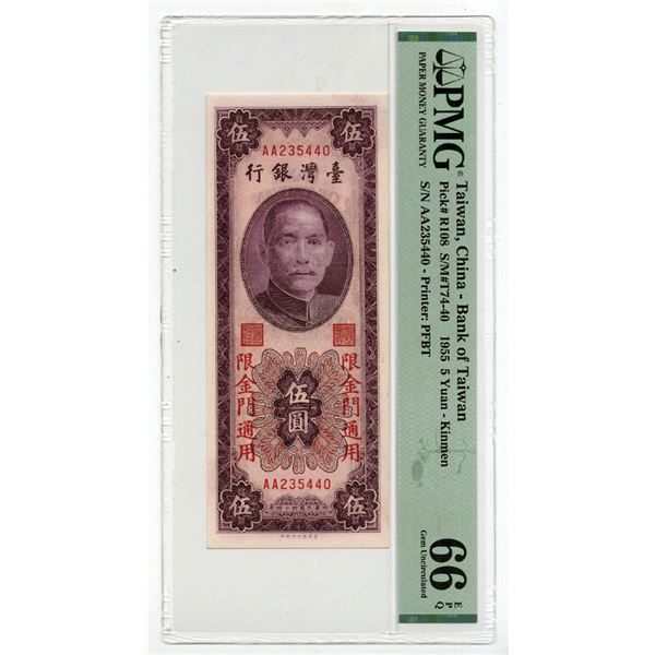 Bank of Taiwan, 1955, Kinmen Branch, Issued Banknote, The First of 2 Sequential Banknotes to be offe