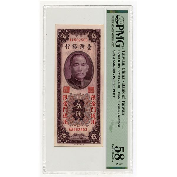 Bank of Taiwan, 1955, Kinmen Branch, Issued Banknote