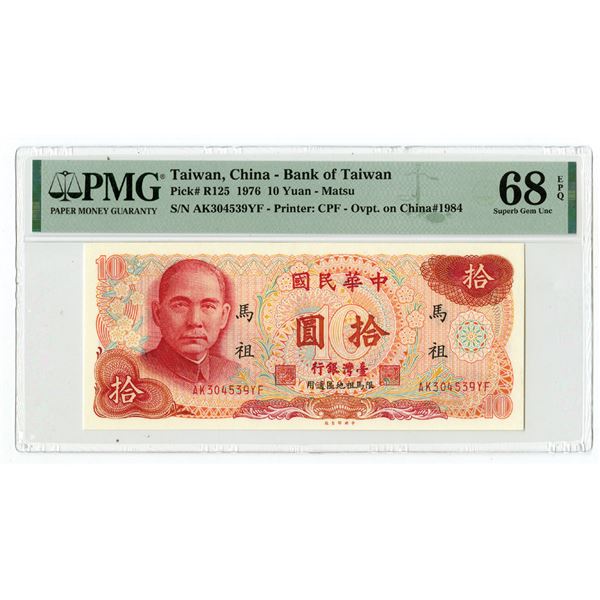 Bank of Taiwan, 1976,  Top Pop  Matsu Branch Issued Banknote