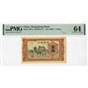 Image 1 : Mengchiang Bank. ND (1940) Issue Banknote