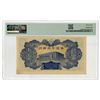 Image 2 : Central Bank of Manchukuo, ND (1937), Issued Banknote