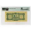 Image 2 : Japanese Military WWII, ND (1940), Issued Banknote