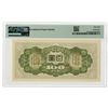 Image 2 : Japanese Military WWII, ND (1945), Specimen Banknote