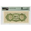 Image 2 : Japanese Military WWII, ND (1945), Specimen Banknote