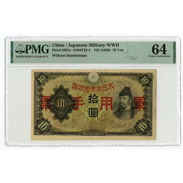 China/Japanese Military WWII, ND (1938), Issued Banknote