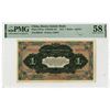 Image 1 : Russo-Asiatic Bank, 1917, Issued Banknote