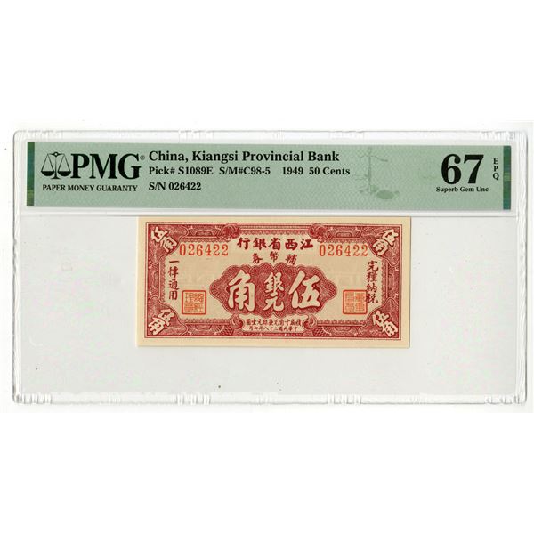 Kiangsi Provincial Bank, 1949,  Top Pop  Issued Banknote