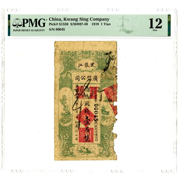 Kwang Sing Company. 1919, Low Serial# "00045" Issue Banknote