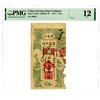 Image 1 : Kwang Sing Company. 1919, Low Serial# "00045" Issue Banknote