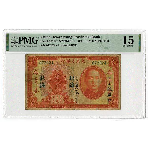 Kwangtung Provincial Bank, 1931,  Pak Hoi  Branch Issue Banknote Rarity