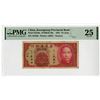 Image 1 : Kwangtung Provincial Bank, 1935 "Top Pop" "Swatow" Branch Issue Banknote