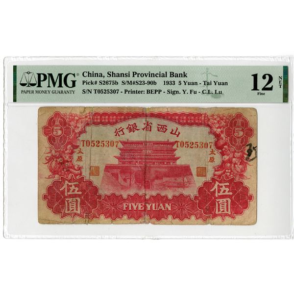 Shansi Provincial Bank, 1933  Tai Yuan  Branch Issue Banknote