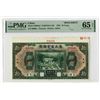 Image 1 : Provincial Bank of Three Eastern Provinces, 1929, Specimen Banknote