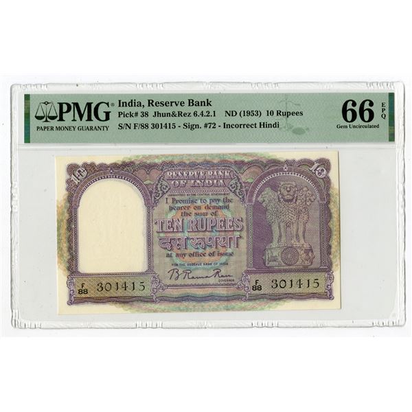 Reserve Bank of India, ND (1953), Issued Banknote