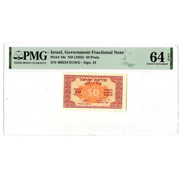 Israel Government Fractional Note, ND (1952)