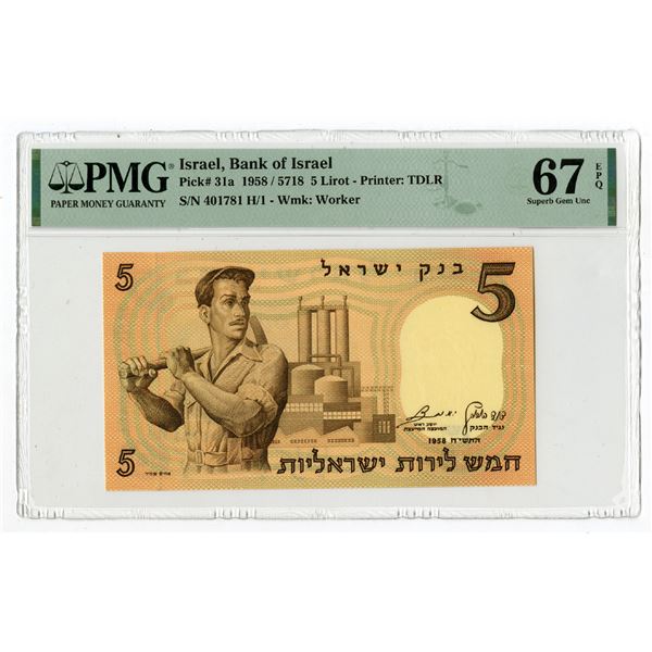 Bank of Israel, 1958/5718, Issued Banknote