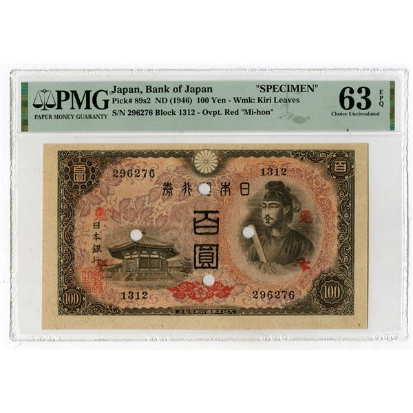 Bank of Japan, ND (1946), Specimen Banknote