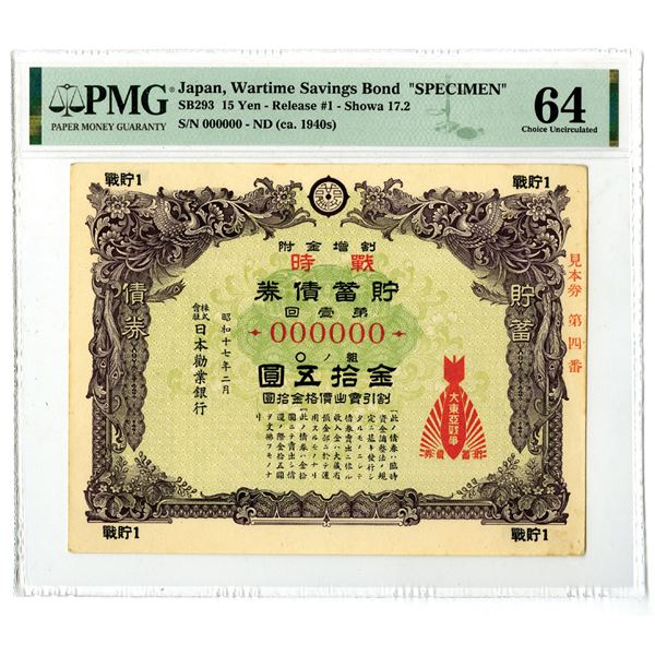 Japan, Wartime  Specimen Savings Bond ND (ca.1940's).