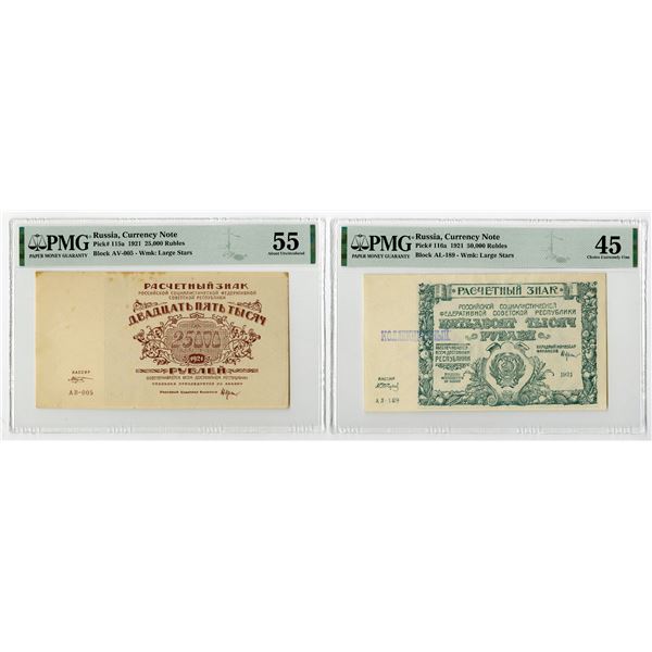 Russian Currency Notes. 1921 Banknote Pair.